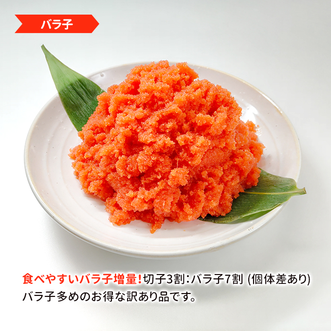 バラ子