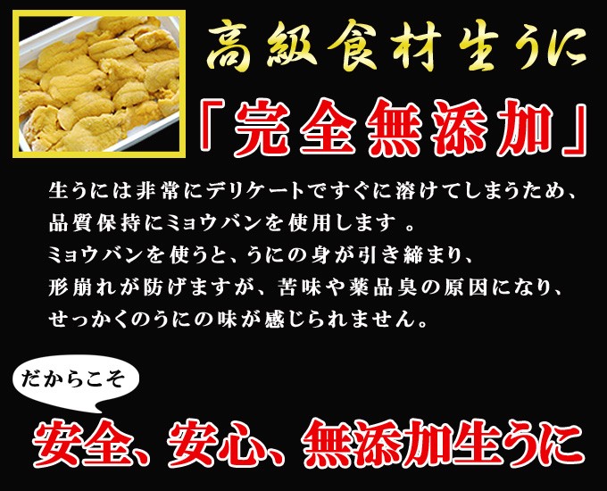 完全無添加