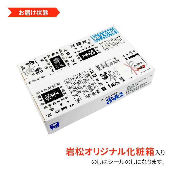 お届け状態