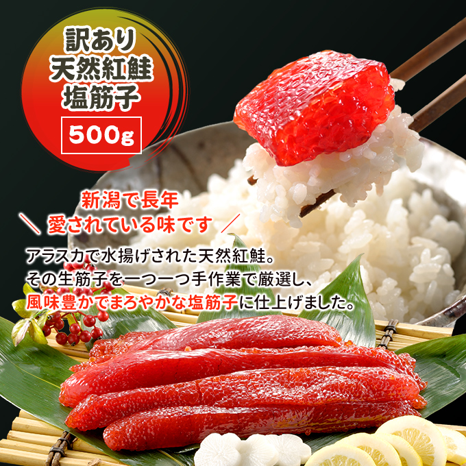 お歳暮 ギフト 訳あり天然紅鮭塩筋子 500g 鮭 送料無料 お取り寄せグルメ 海鮮 ギフト : 80000011 : サーモン専門店岩松 - 通販  - Yahoo!ショッピング