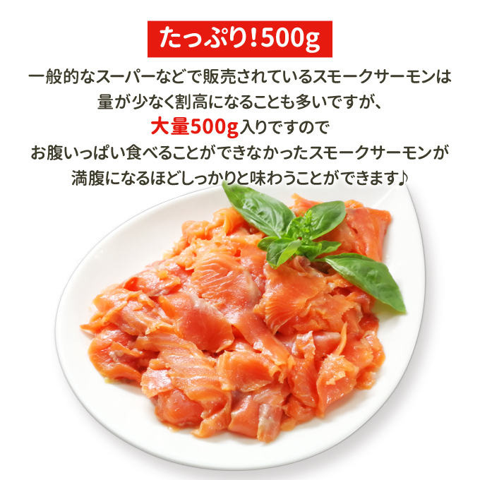 訳ありスモーク500g
