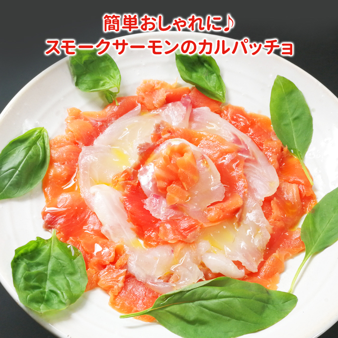 訳ありスモーク500g