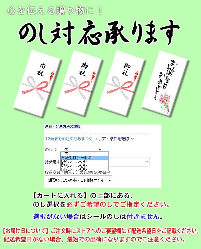 のし