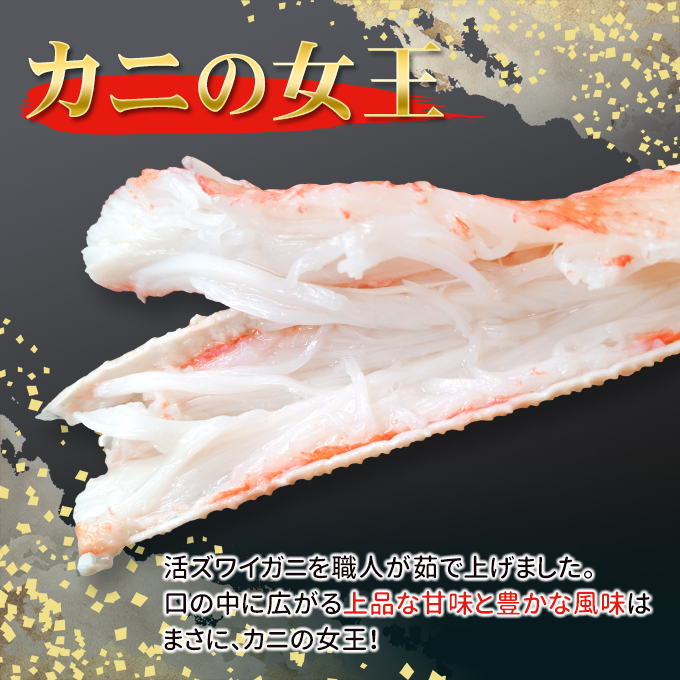 蟹の女王