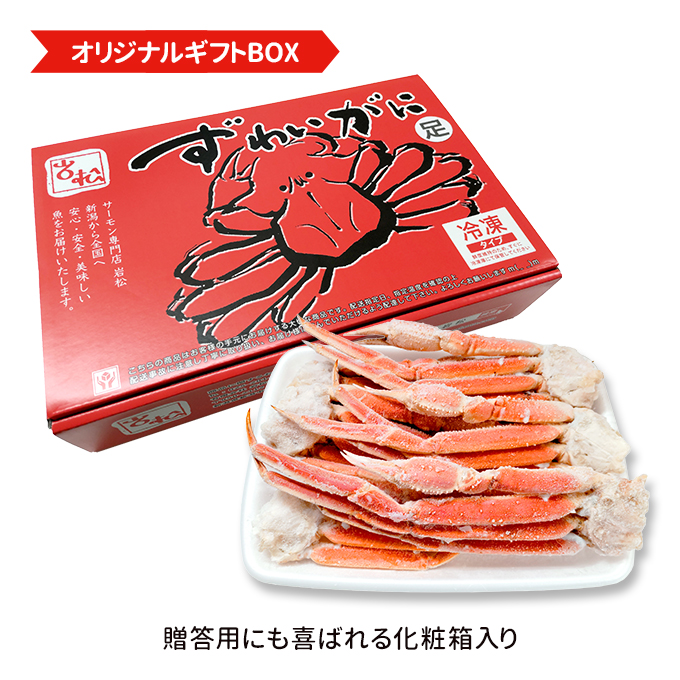 ギフトBOX