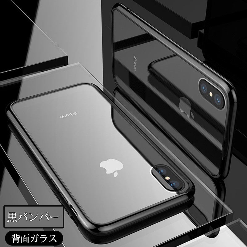 iPhone XR XS 背面 ガラス 全透明 ガラスフィルム おしゃれ かっこいい キラキラ X ...