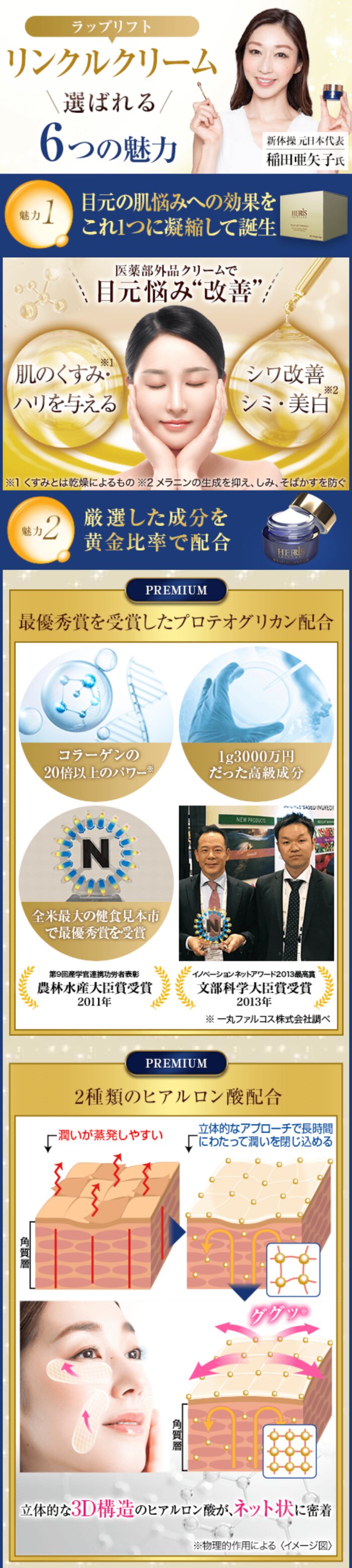 アイクリーム】 ラップリフト リンクル クリーム 目元 シワ 改善 アイクリーム】 ラップリフト リンクル クリーム 目元 シワ 改善