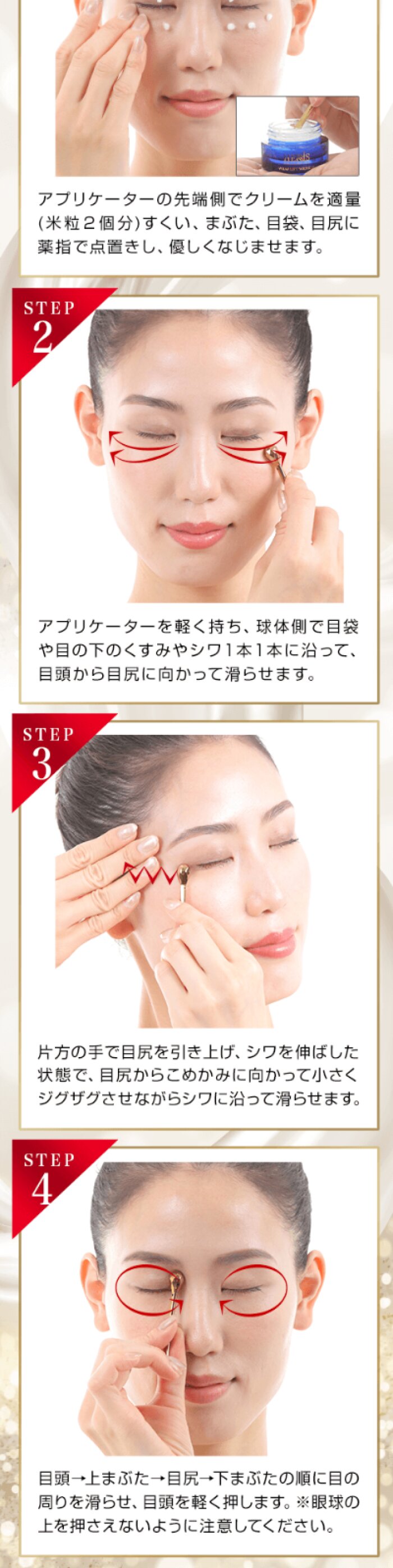 アイクリーム】 ラップリフト リンクル クリーム 目元 シワ 改善