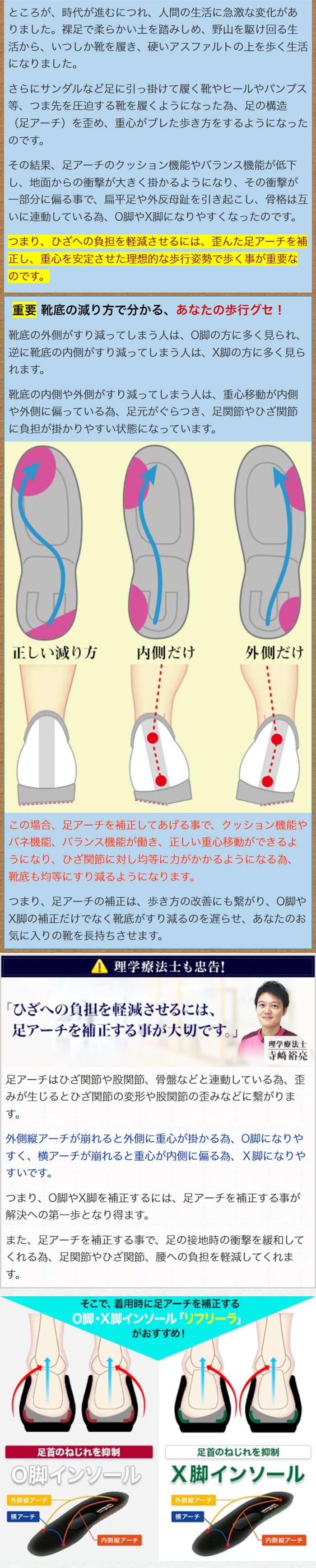 靴の両方とも内側が減る矯正インソールyahoo オファー