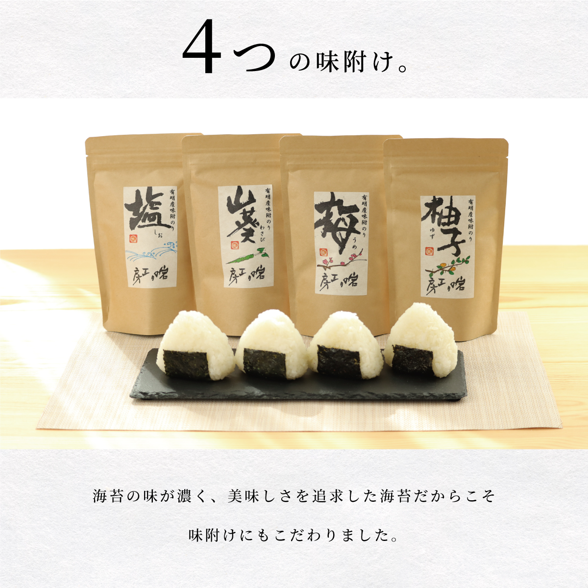 味付け海苔 選べる2袋セット 有明産 : 岩のり工房 - 通販 - Yahoo