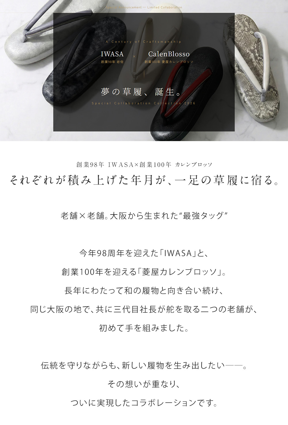 カレンブロッソコラボ