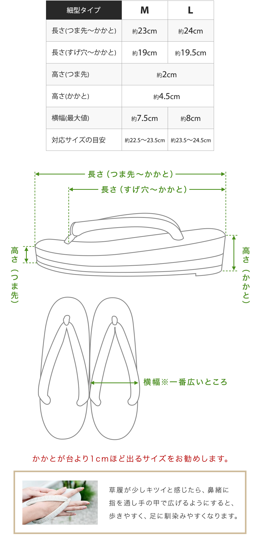 サイズ細型2段低