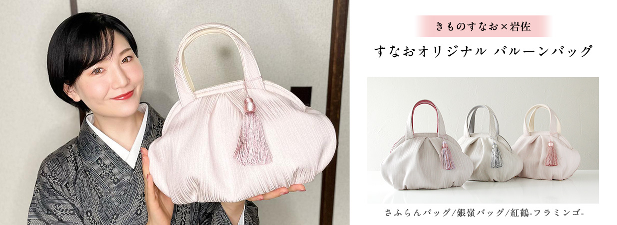 【ちいず】おまとめ3点(衿秀利休バッグ×2、岩佐すなおバッグ×1) ちいず】おまとめ3点(衿秀利休バッグ×2、岩佐すなおバッグ×1) ちいず