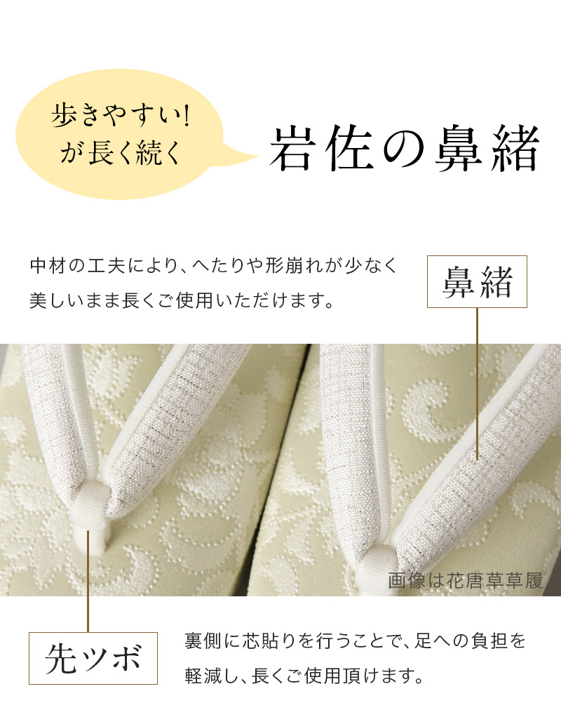 岩佐のこだわり