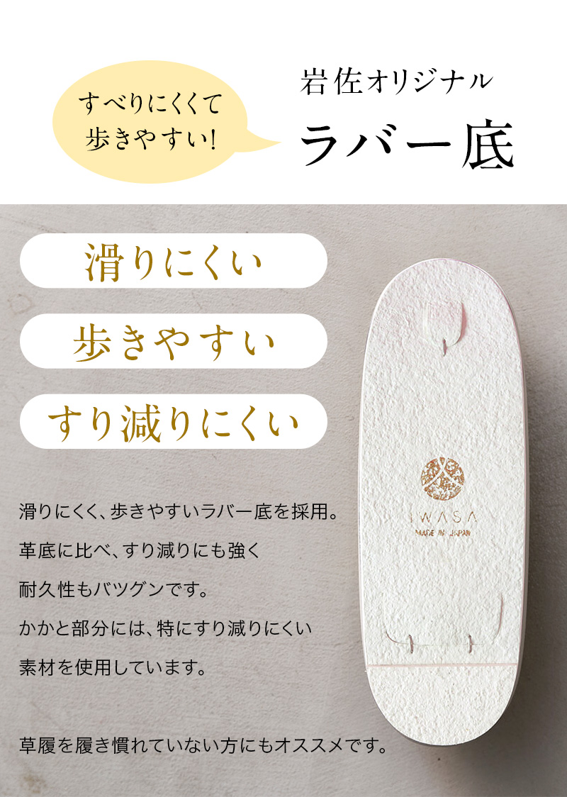岩佐のこだわり