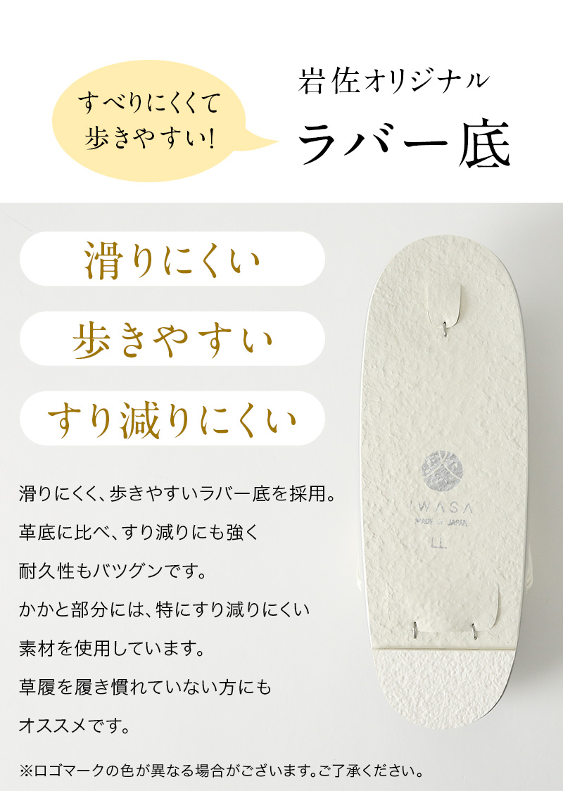 岩佐のこだわり