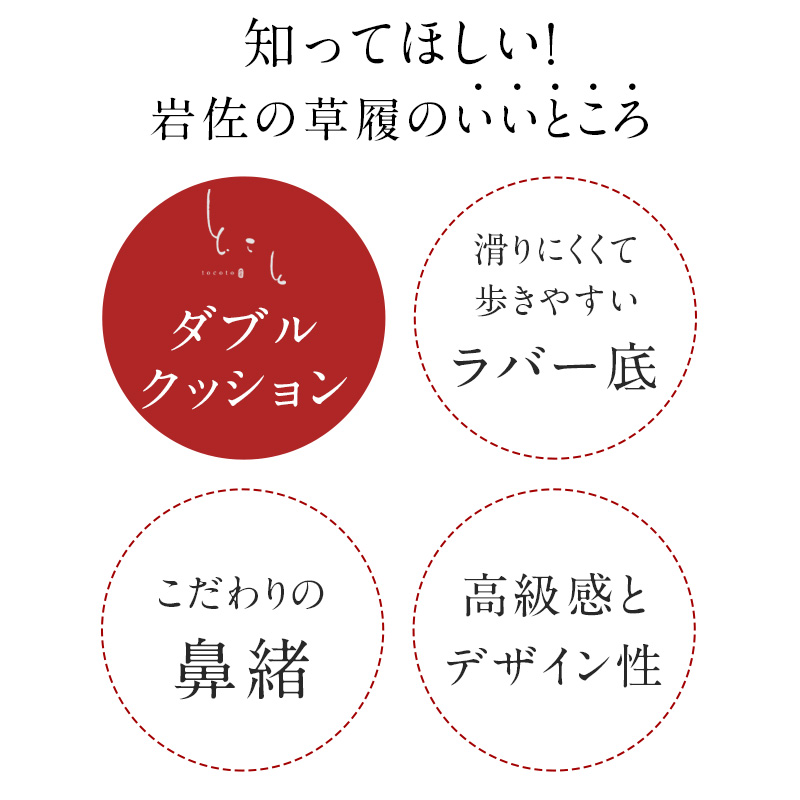 岩佐のとこと