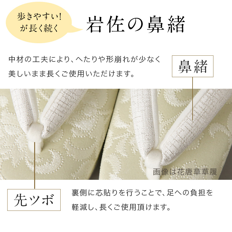 岩佐のとこと