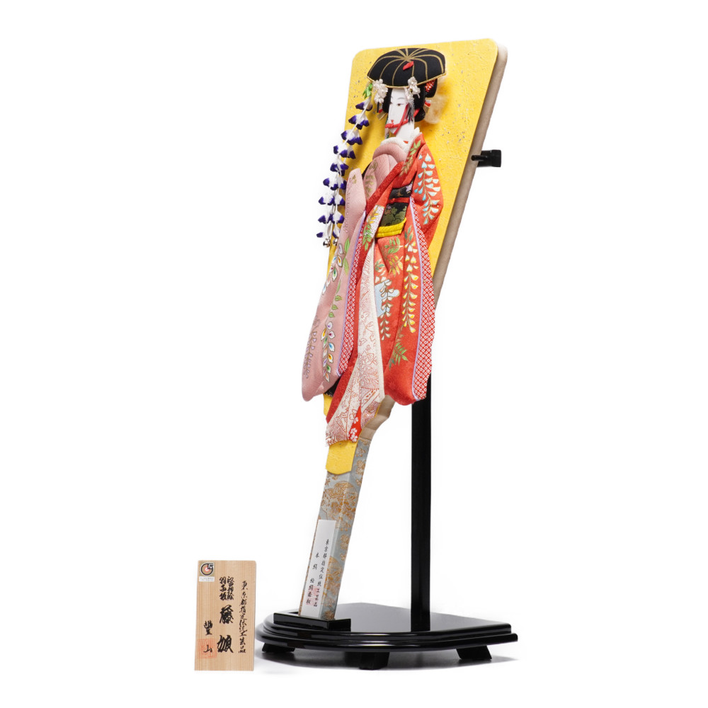 羽子板】20号 藤娘 丸立〈むさしや豊山作〉[232-037] 日本人形 藤