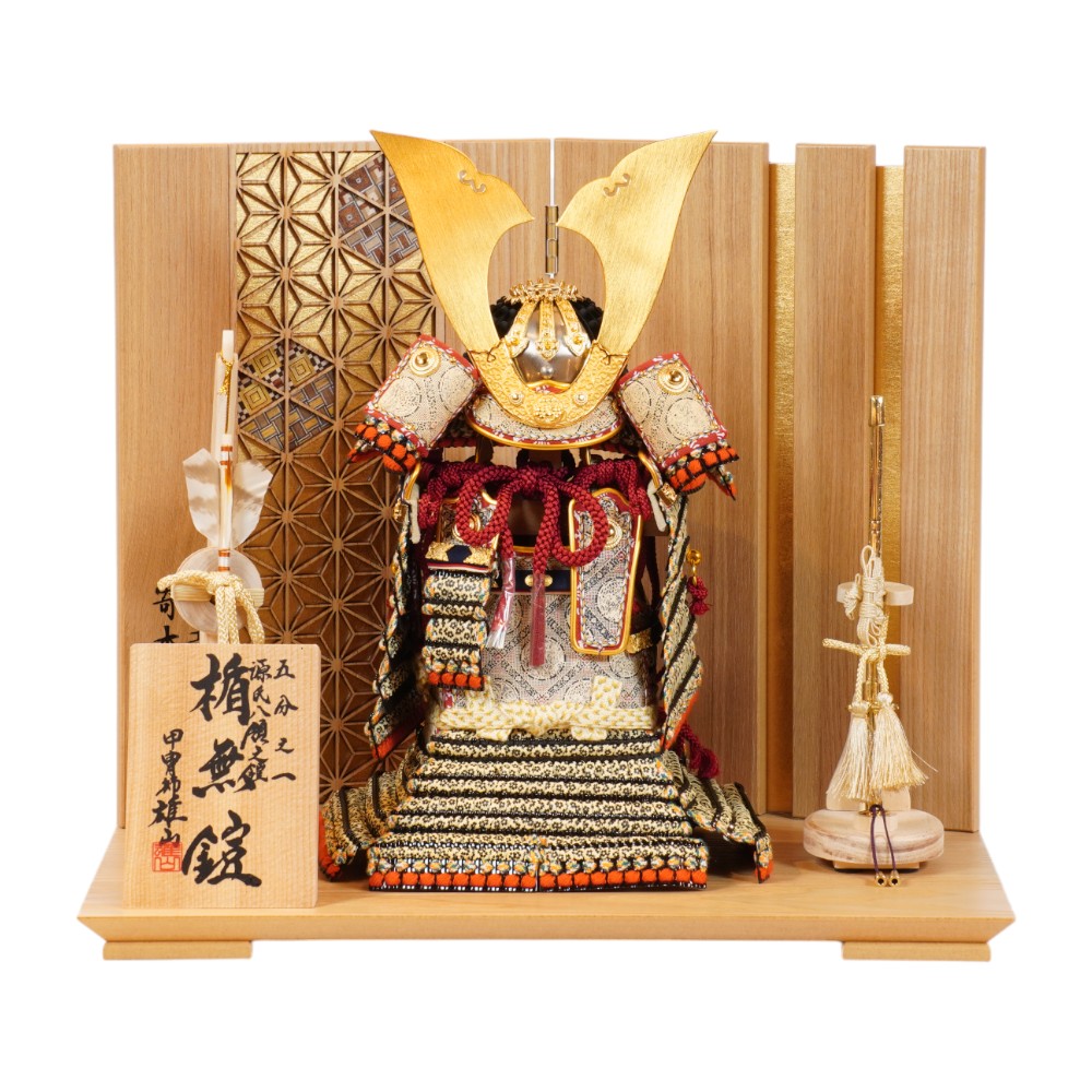 【五月人形】五分之一 源氏八領 楯無鎧 奉納鎧飾り | 雄山作 : 人形の岩崎Yahoo!店 - 通販 - Yahoo!ショッピング