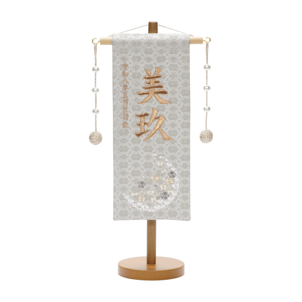 【名前旗】刺繍名旗 シャイングレー(特小) 3-NA62SK〈女の子〉[263N-010]
