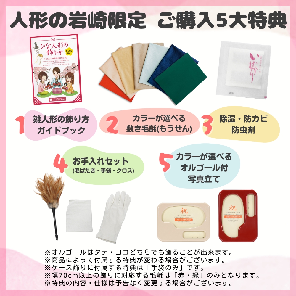 【雛人形】京十番 金襴(白・薄紫) 親王飾り | 博暁作_11