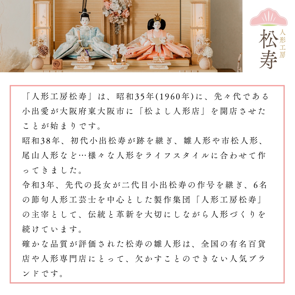 【雛人形】京十番 高雄 雲立涌文様 泥染め 親王飾り | 小出松寿作