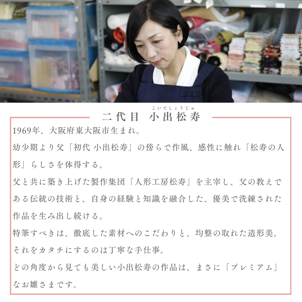 【雛人形】京十番 高雄 雲立涌文様 泥染め 親王飾り | 小出松寿作
