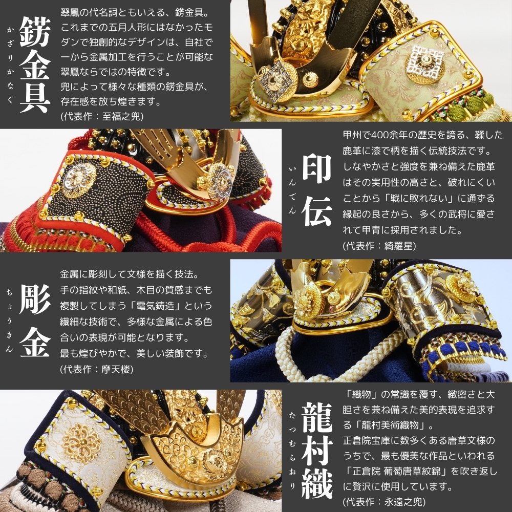 【五月人形】翔-sho- | BOXY_12