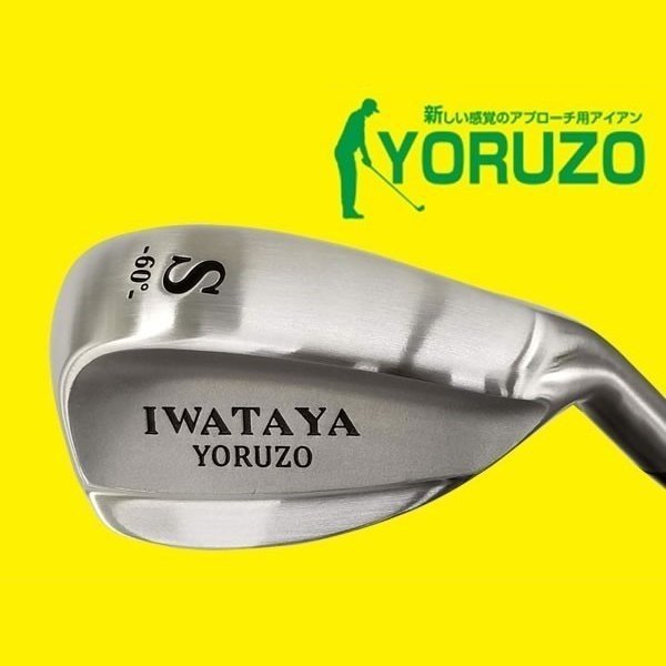 YORUZO