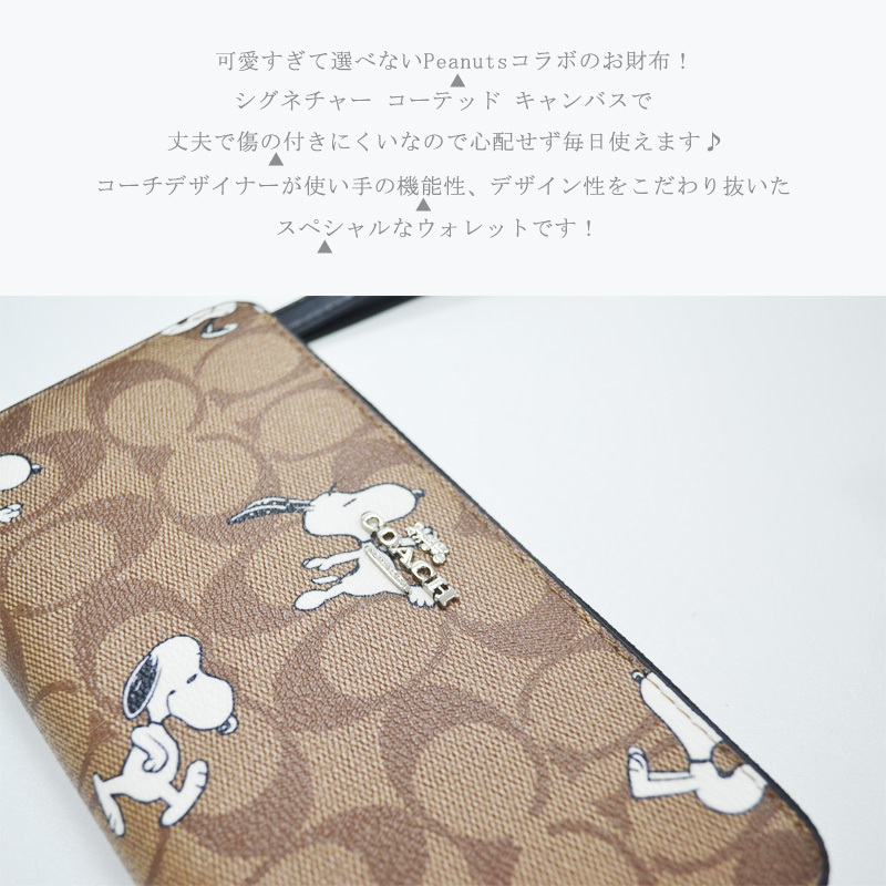 人気カラー再販 コーチスヌーピーコラボ長財布 C4596 日本製 Dentalprovidence Com