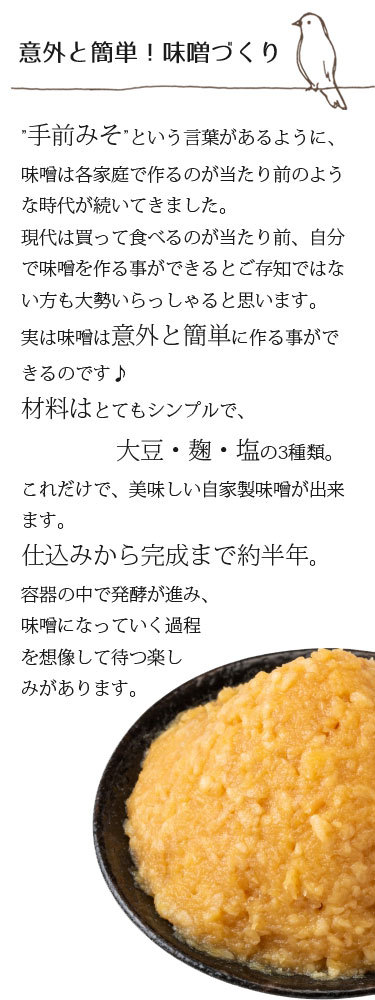 麹屋さんの味噌作りセット 高善商店 手作り味噌キット 材料セット(樽なし） 麹たっぷり 国産大豆 :1718:らら・いわてYahoo!店 - 通販 -  Yahoo!ショッピング