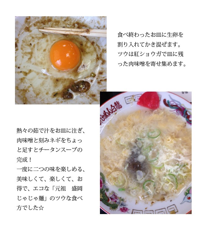 盛岡 じゃじゃ麺 パイロン 白龍 6食セット 1121746 : らら 盛岡 じゃじゃ麺 パイロン 白龍 6食セット 1121746 : らら
