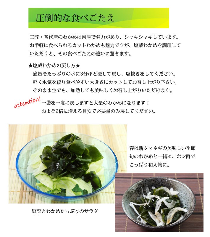 岩手県普代村産 熊本悦男さんが作る 塩蔵わかめ 3袋セット 海藻類 ふるさと納税 普代産 カットわかめ 3袋セット 岩手県普代村