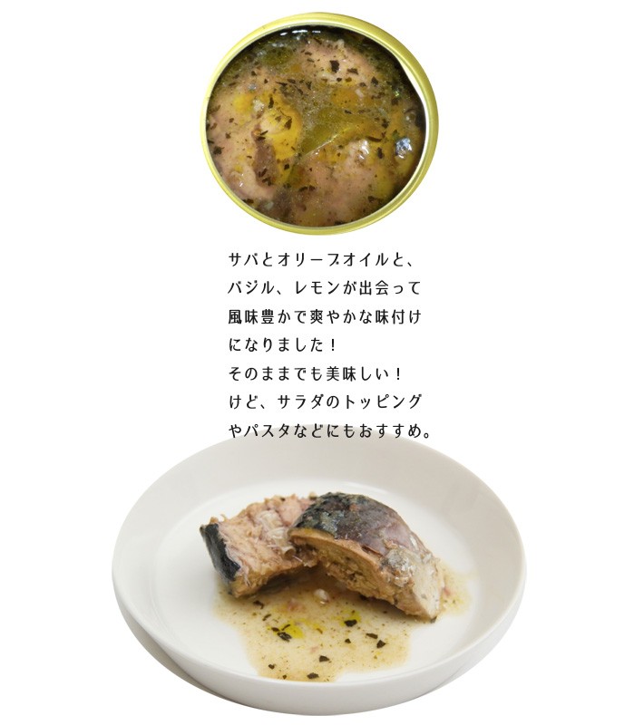 サヴァ缶 数量限定 レモンバジル味 1ケース24缶入 箱買い まとめ買い