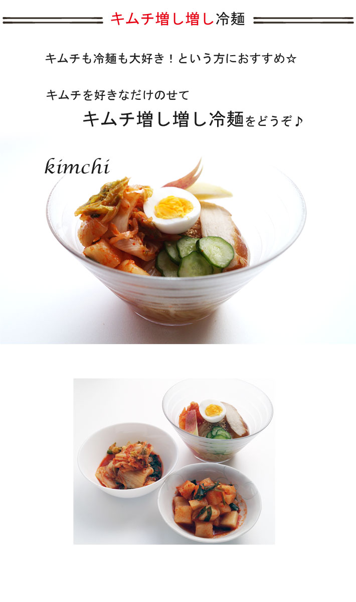 キムチ増し増し冷麺