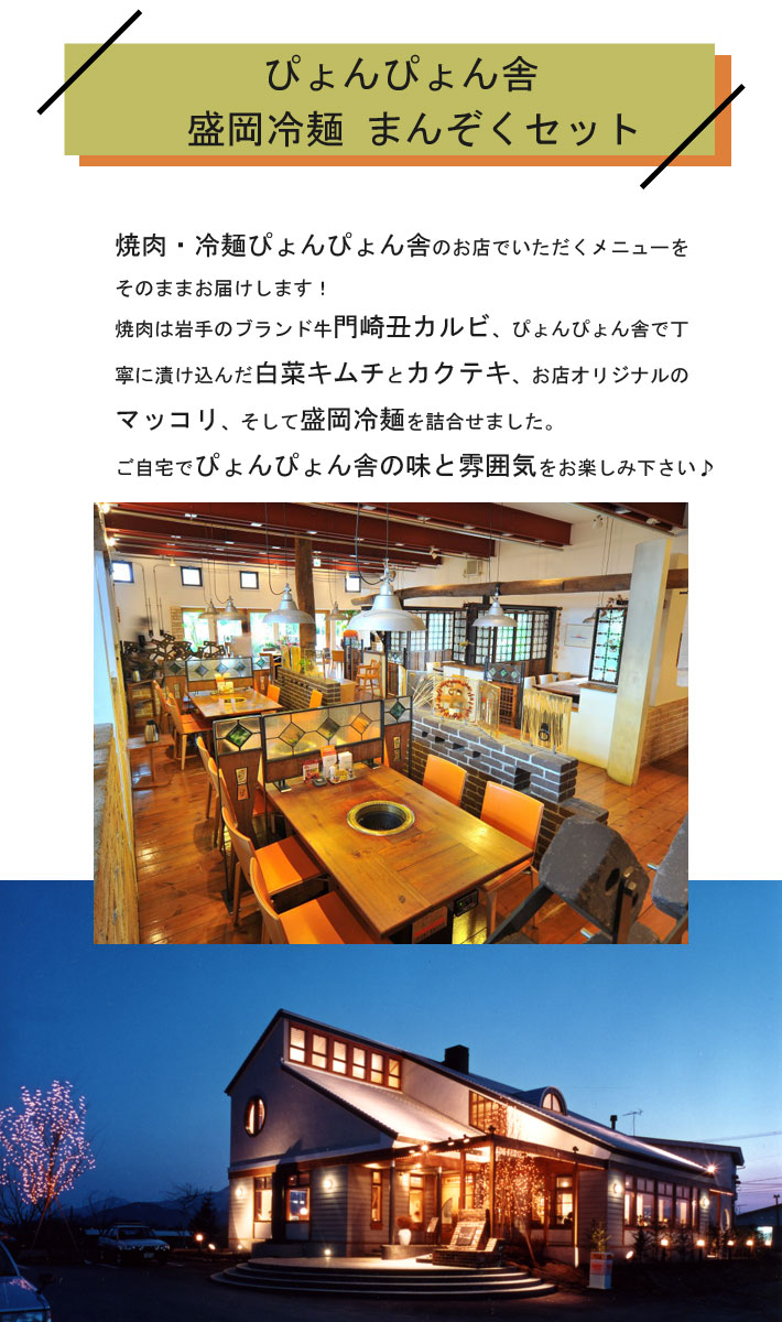 まんぞくセット