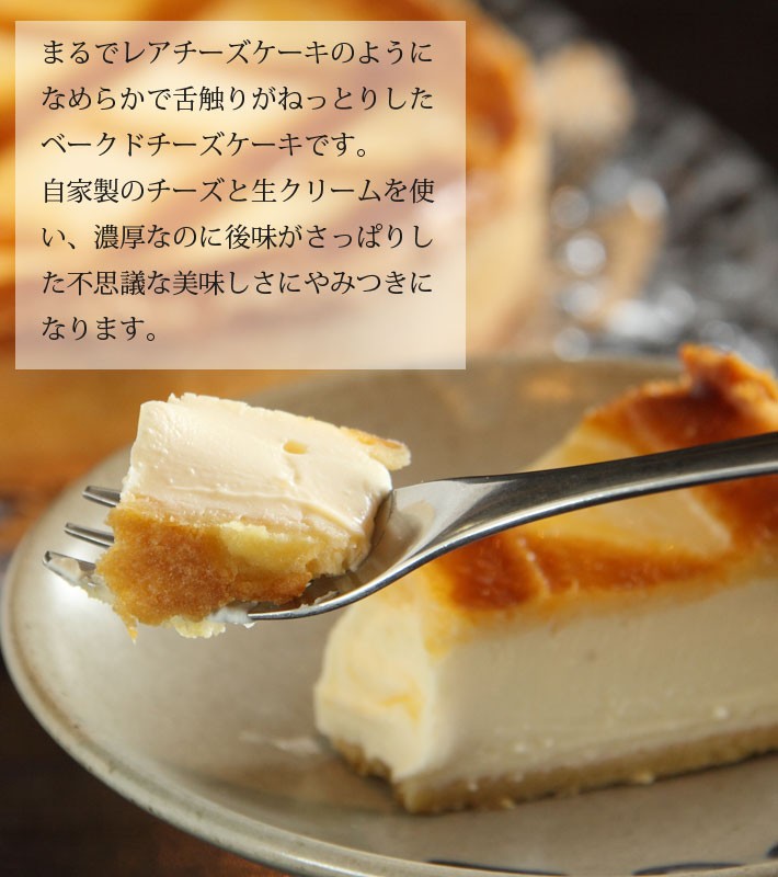 即納 最大半額 トロイカ ベイクドチーズケーキ 5号ホール 5728 Whitesforracialequity Org