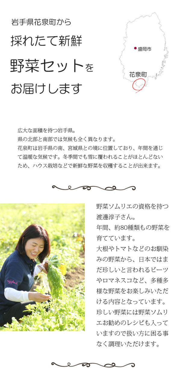 花泉町