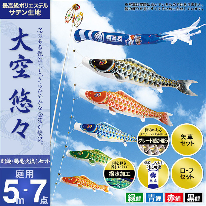 鯉のぼり 庭園用 村上 鯉幟 「黄金 金箔押4m6点セット 」 鯉のぼり