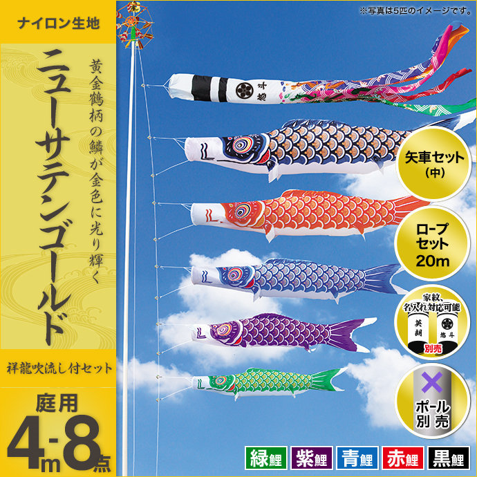 本日特価】【本日特価】こいのぼり 庭園用 キング印 鯉幟 2019年新作