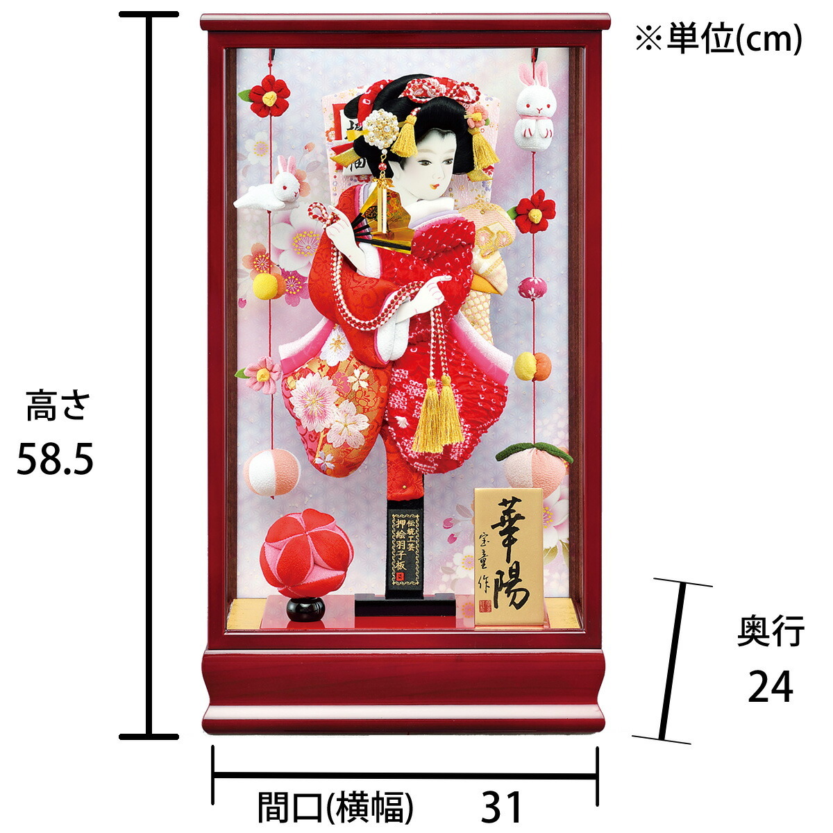 羽子板 2019年 宝童作 羽子板飾り ケース飾り 面取りガラス 新京春 20号 通販