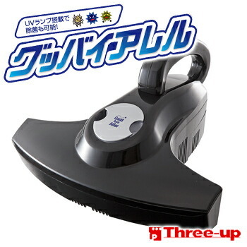 布団掃除機 ダニ ほこり 埃 ゴミ 紫外線 たたきクリーナー 寝室 子供