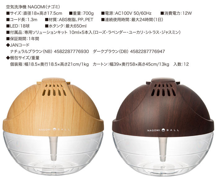 洗浄器 清浄機 なごみ きれい 寝室 リビング 書斎 コンパクト おしゃれ 生活家電 KS-1434 空気洗浄機 ナゴミ KS-1434NB 電化製品