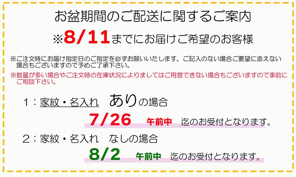 最大89%OFFクーポン 盆提灯 家紋用提灯 家紋用本銘木行灯 本銘木