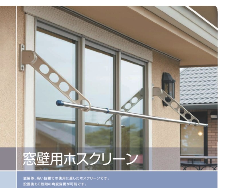 ホスクリーン 川口技研 窓壁用 物干し金物 RK-55-ST ステンカラー 2本
