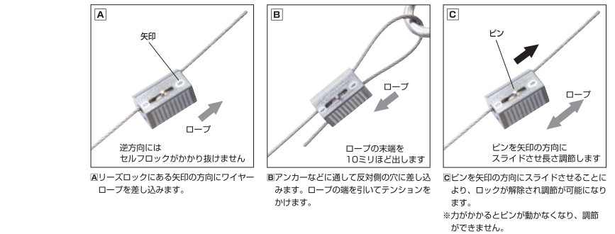 メール便 可 ニッサチェイン ニッサ リーズロック ロープ径1mm