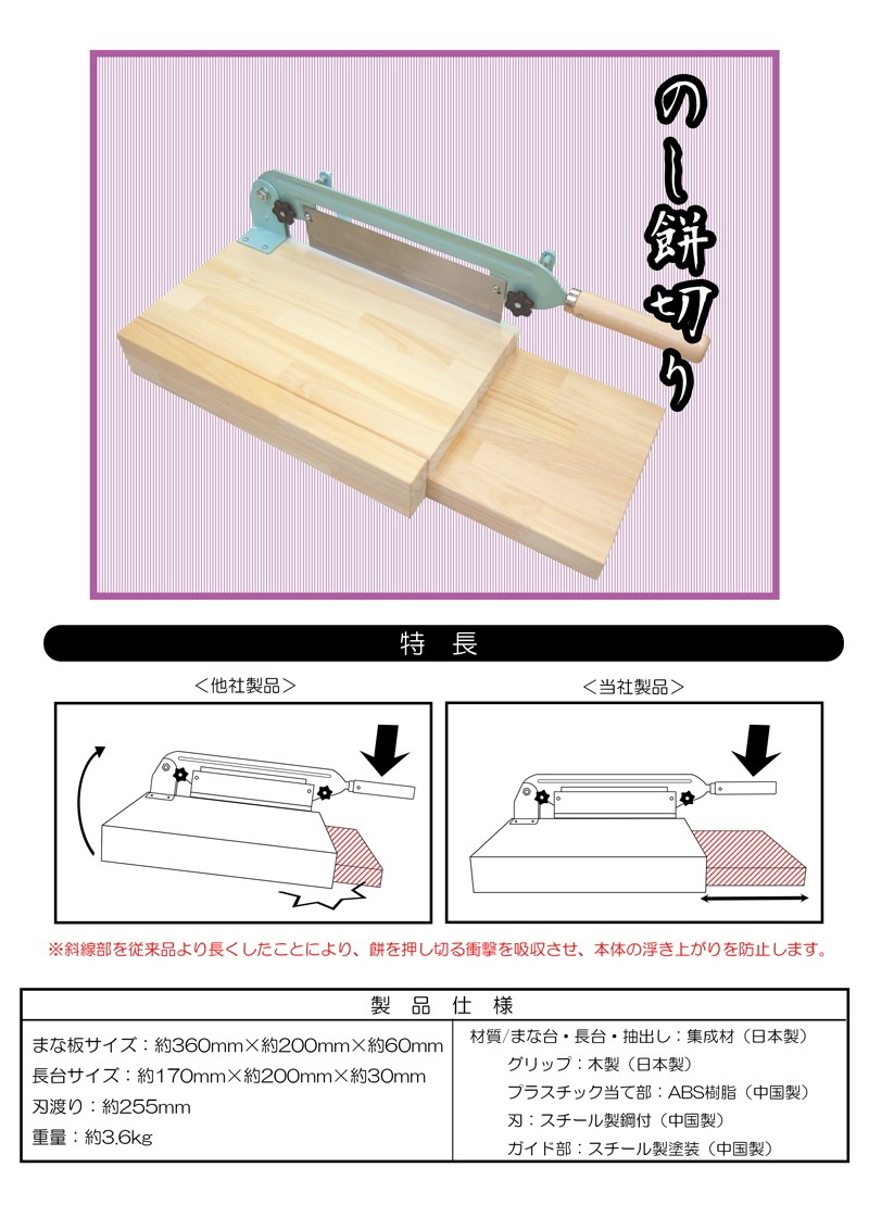 コジマ のし餅切り機 長台 * : 岩内金物店 - 通販 - Yahoo!ショッピング