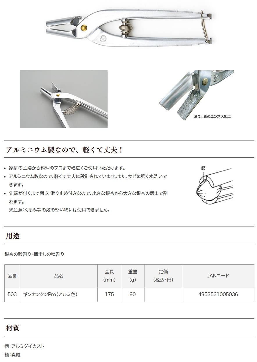ななこまる　ニュースキン　製品 2025年大粒ぎんなん3L 藤九郎500g予約開始!! 絶対たべてみて!!ふっくら