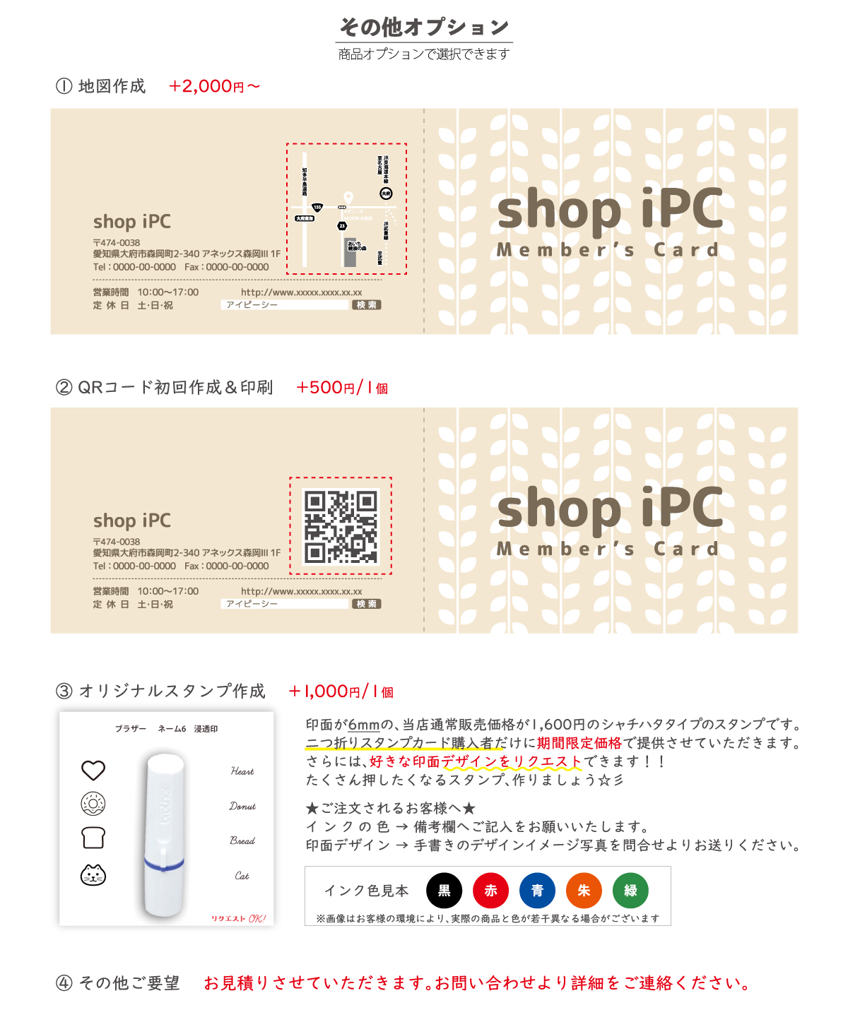 スタンプカード 二つ折り 作成 横折り p010【 100枚/両面フルカラー